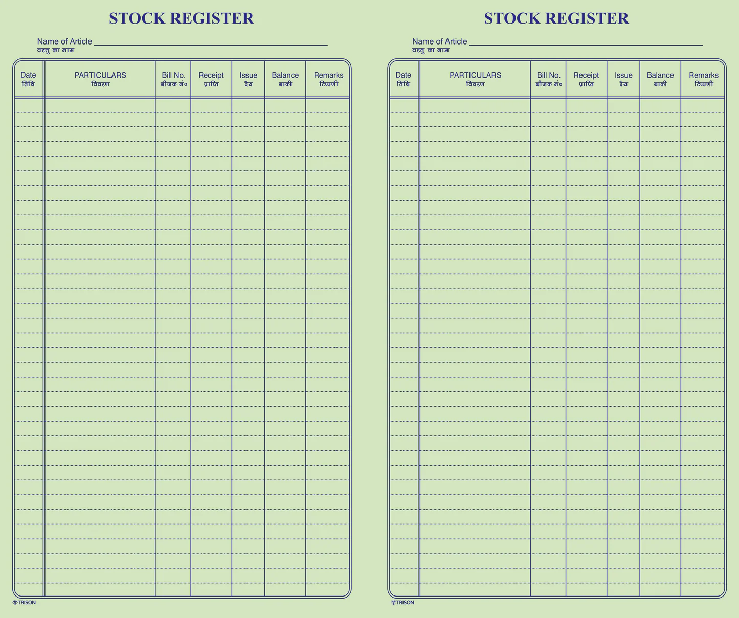 Stock Register  (200 Pages)