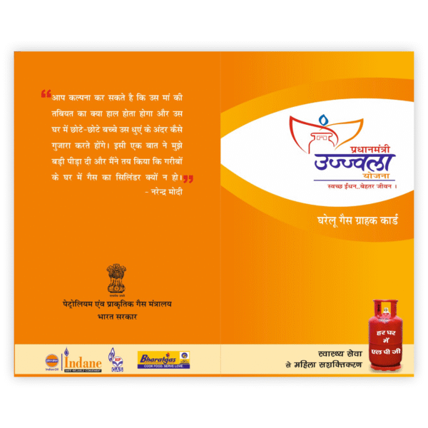 Ujjwala Yojana Pad (100 Pages)