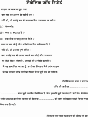 After mechanic Check Report Pad (100 Pages)