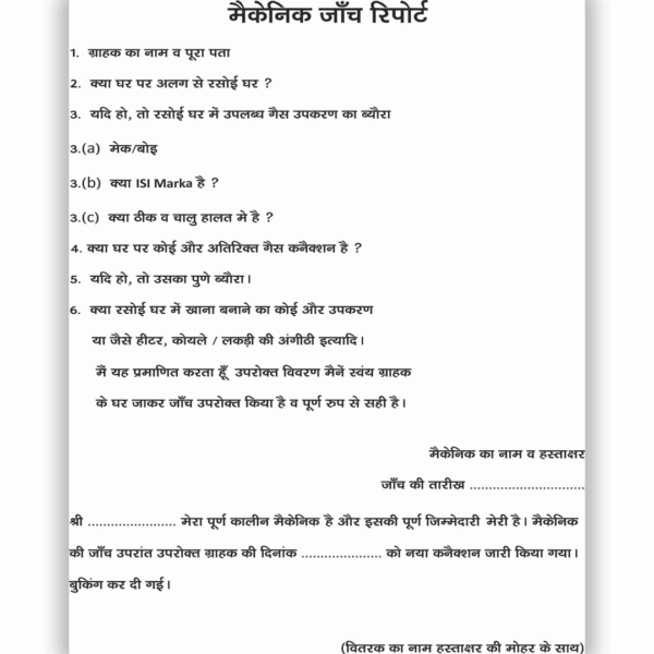 After mechanic Check Report Pad (100 Pages)