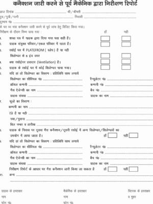 Before Machinic check report pad (100 Pages)