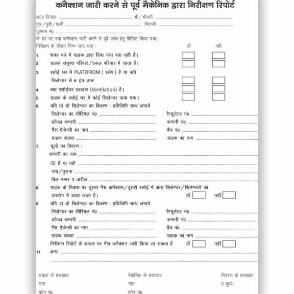 Before Machinic check report pad (100 Pages)