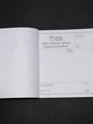 Suggestion And Complaint Book(100 pages)