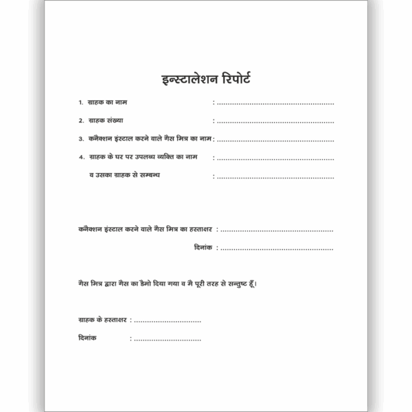 Installation Report(100 Pages)